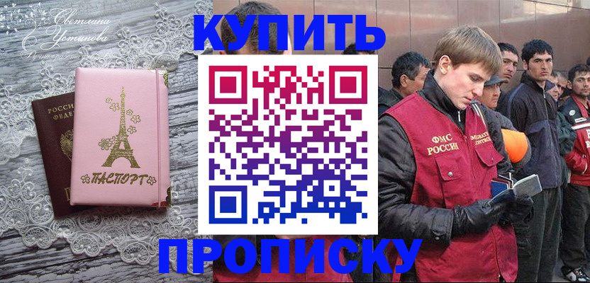 прописка законно в Тюкалинске