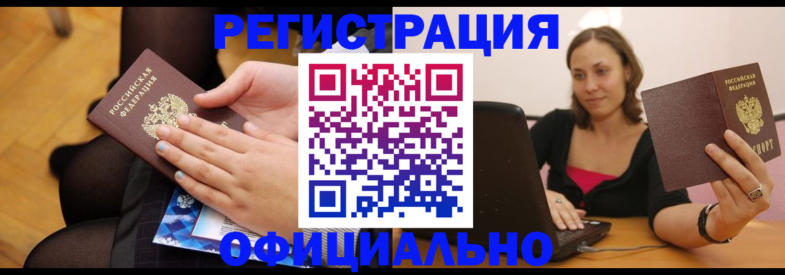 прописка в квартире в Тюкалинске