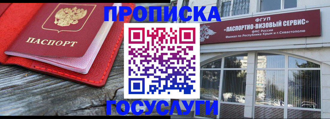прописка иностранных граждан в Тюкалинске