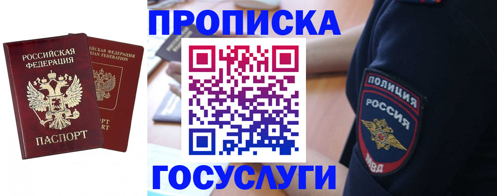 временная прописка в Тюкалинске