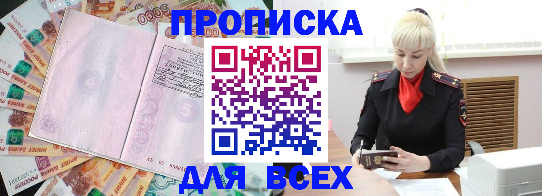 прописка законно в Тюкалинске